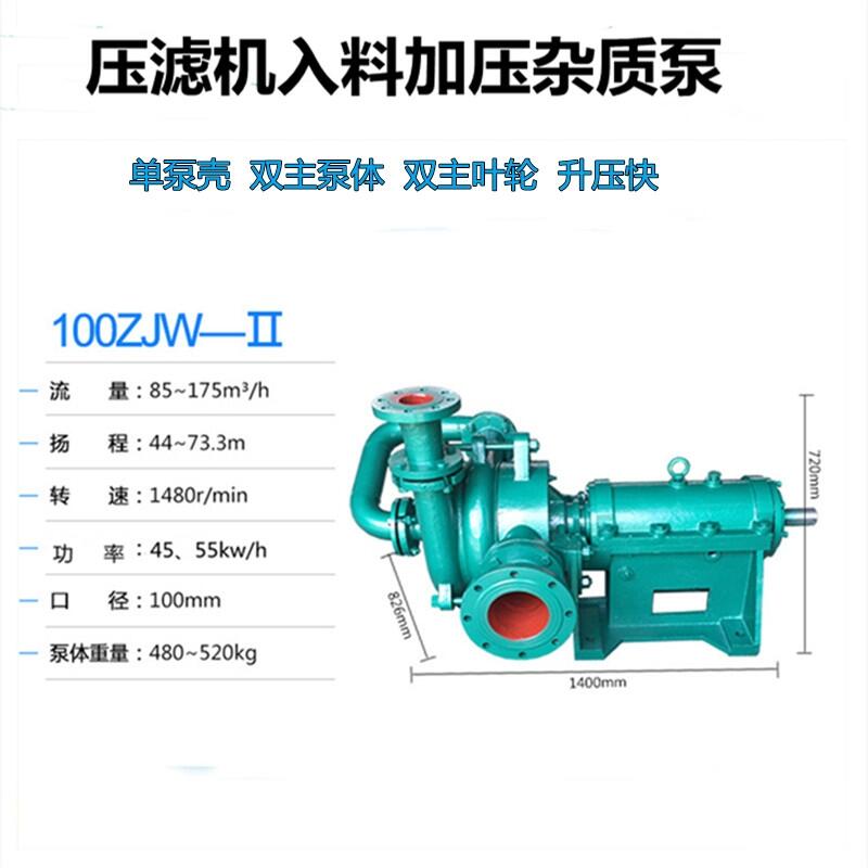 通江板框壓濾機泵65SYB60-18.5雙葉輪加壓雜質(zhì)輸送泵