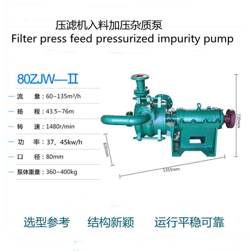 丹棱壓濾機進料泵80SYB50-18.5板框機加壓雜質(zhì)泵不阻塞