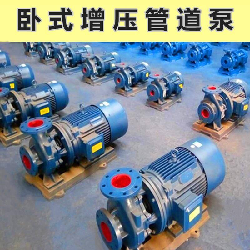 鑄鐵材質(zhì)豎放管道泵吸入壓力馬站電機(jī)55KW增壓循環(huán)離心泵