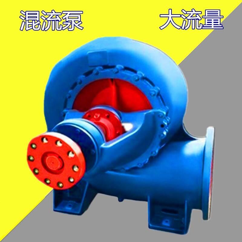 獲嘉蝸殼排澇混流泵500HW-6無(wú)堵塞抽水機(jī)河北中泉泵業(yè)