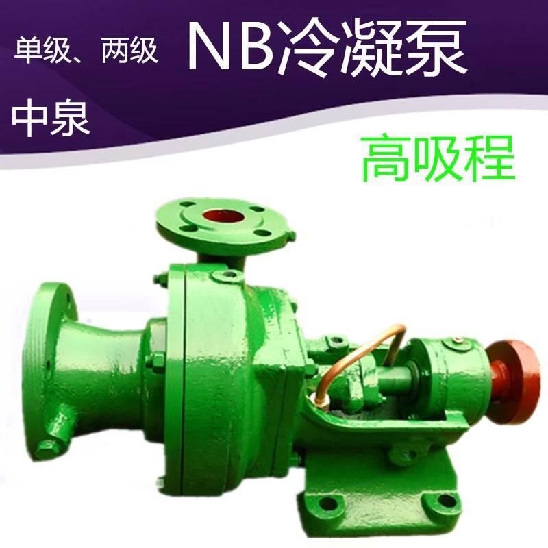 廣饒懸臂式離心冷凝泵100NB60高吸程泵聯(lián)軸器傳動