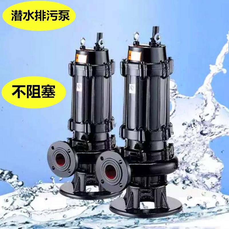 100ＷＱ-7.5鑄鐵潛水排污泵峽江潛水電泵高揚(yáng)程