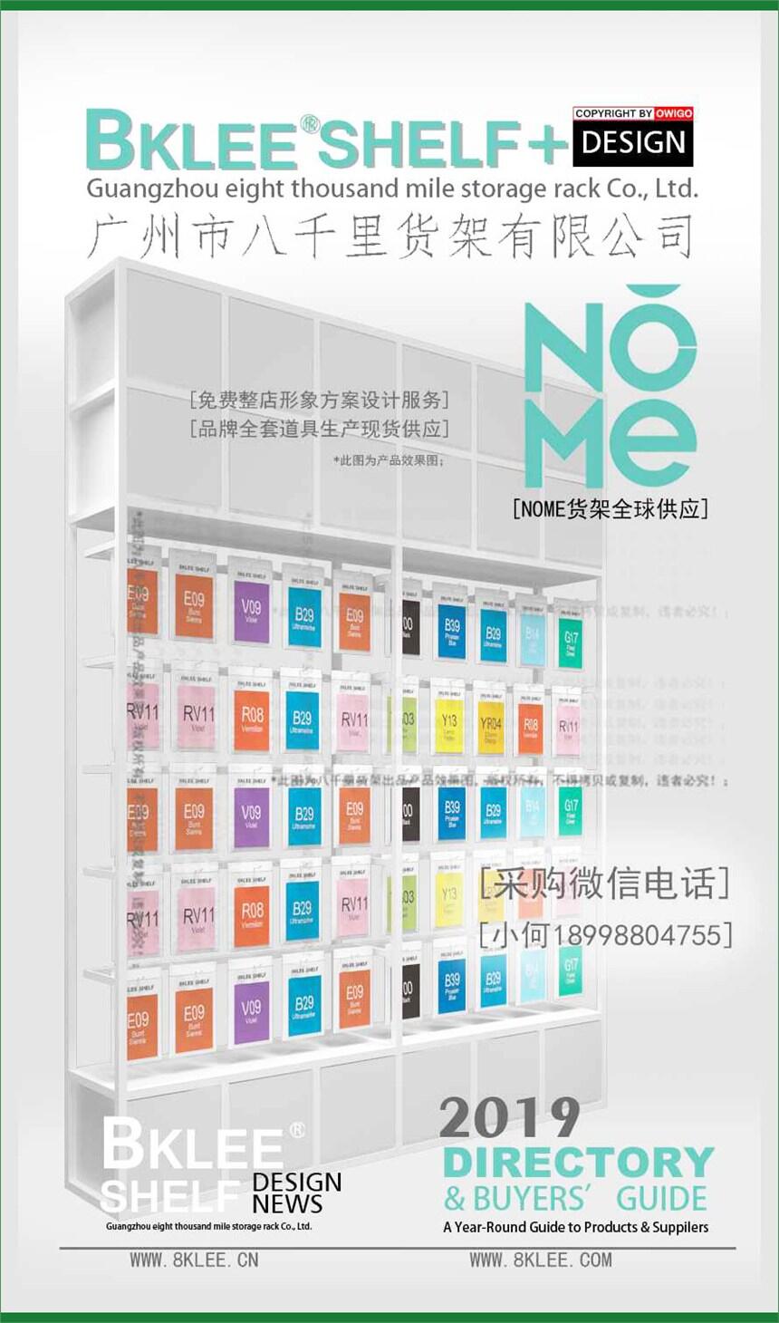 “擰巴”的諾米與糯米品牌貨架背后，Nomelogo 、Nome品牌 、諾米LOGO誰(shuí)在狂歡？