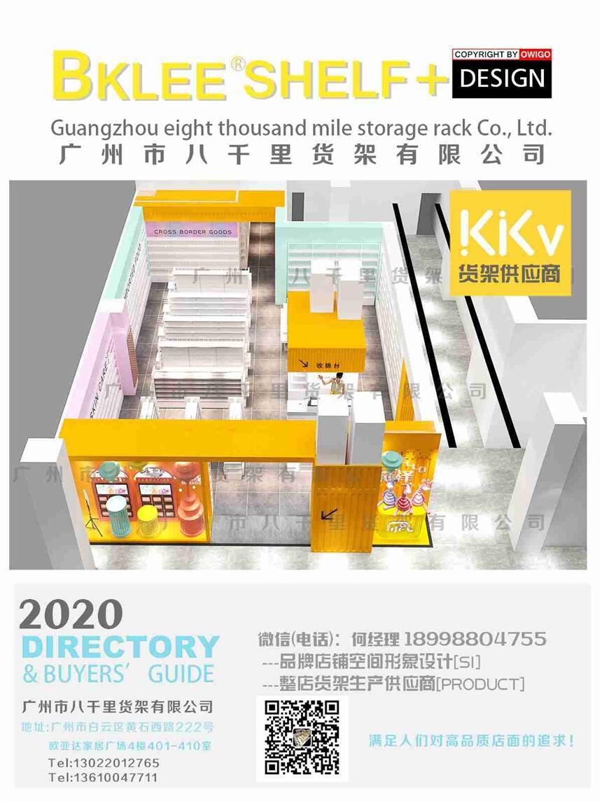 2022年KKV店铺场景还原+IP文创周边一体化