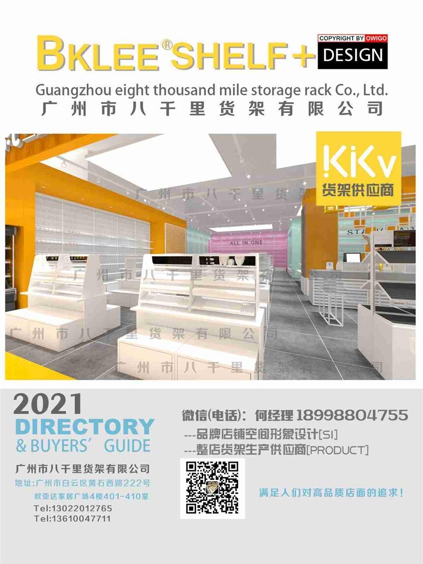 2022年KKV店铺场景还原及IP文创周边一体化