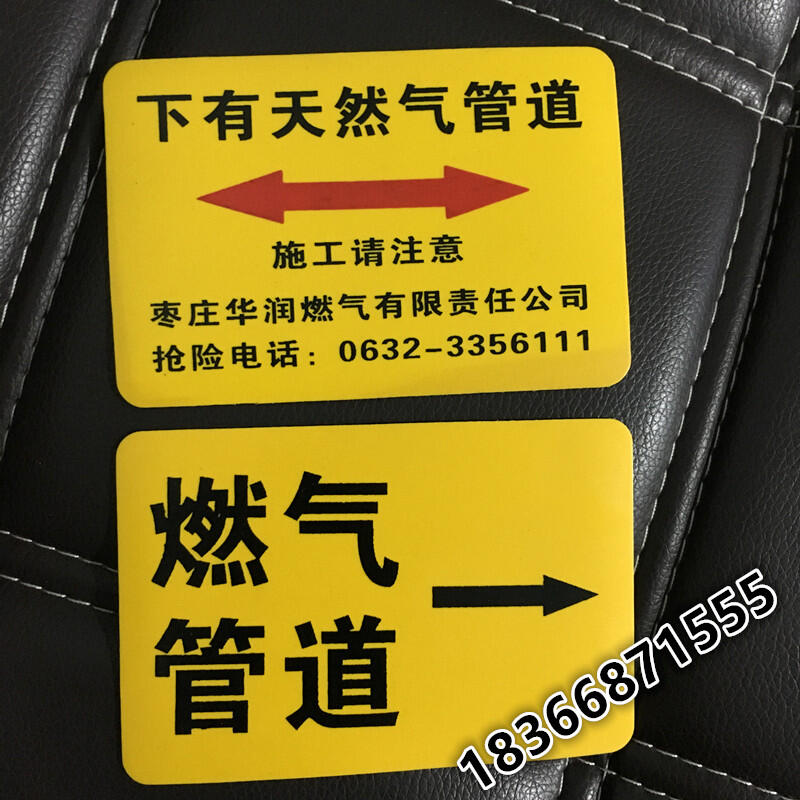 供应粘贴式胶皮地面走向牌 燃气管线走向牌 标志地贴厂家