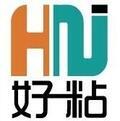 東莞市好粘電子有限公司Logo