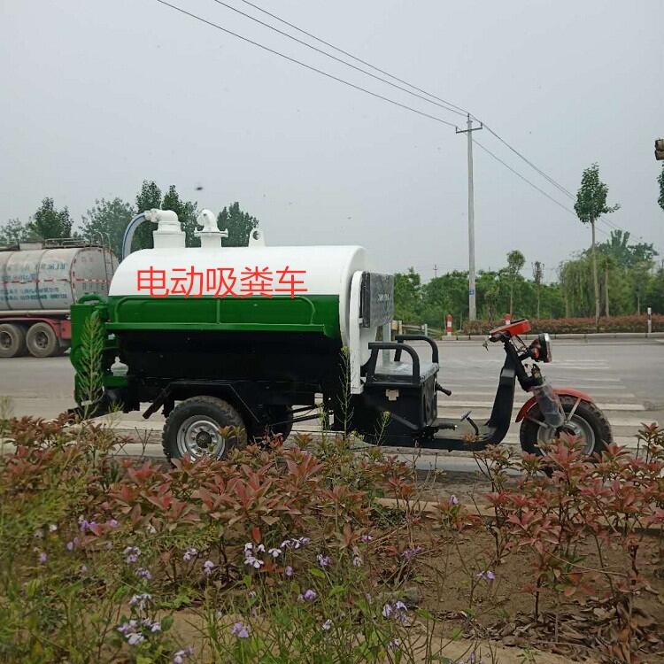 新能源电动吸粪车 多功能小型电动三轮抽粪车