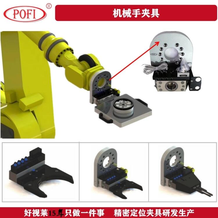 機(jī)器人工裝夾具 定位組合夾具 廠商直銷 提供售后保障