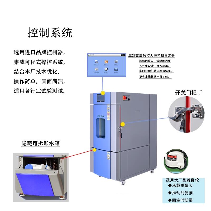 保溫材料測試設(shè)備恒溫恒濕試驗箱質(zhì)量可靠