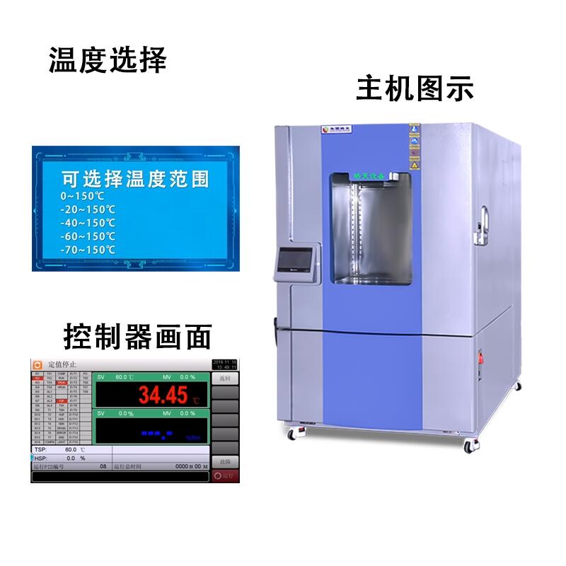 有機(jī)高分子合成纖維高低溫交變箱設(shè)備廠商