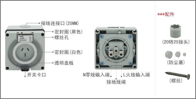 防水插座10A ZA66SO310A 澳標(biāo)工業(yè)防水插座