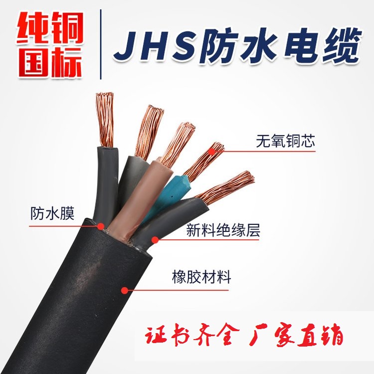 潛水橡套扁電纜JHSB電纜