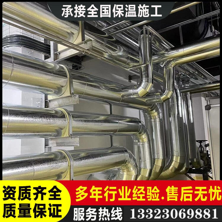 凱啟天津白鍍鋅不銹鋼鐵皮保溫工程保溫材料化工廠電廠罐體保溫施工