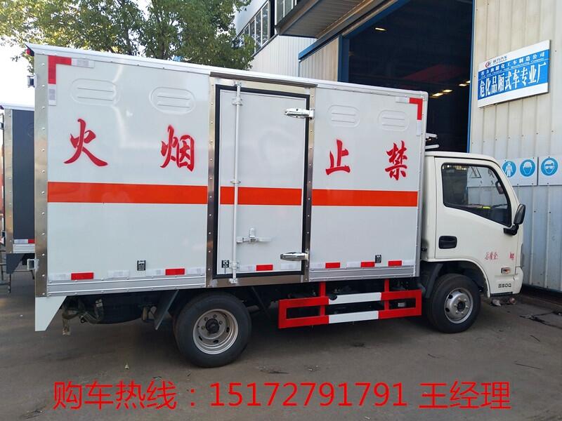 四川13米箱式危險(xiǎn)品車(chē)生產(chǎn)廠家