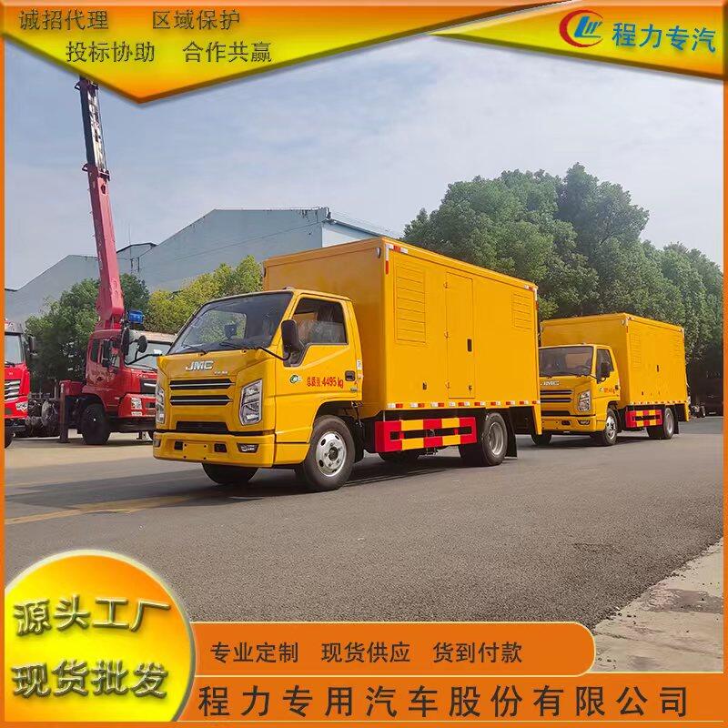 蓝牌江铃顺达应急电源车 电网移动发电车30-100KW 源头工厂 专业定制