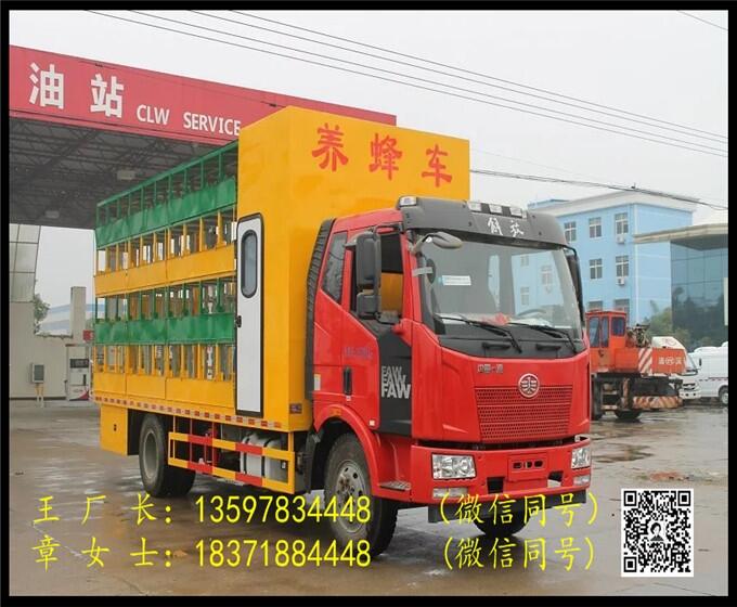 克孜勒蘇柯爾克孜自治州養(yǎng)蜂車_養(yǎng)蜂車可放置64箱