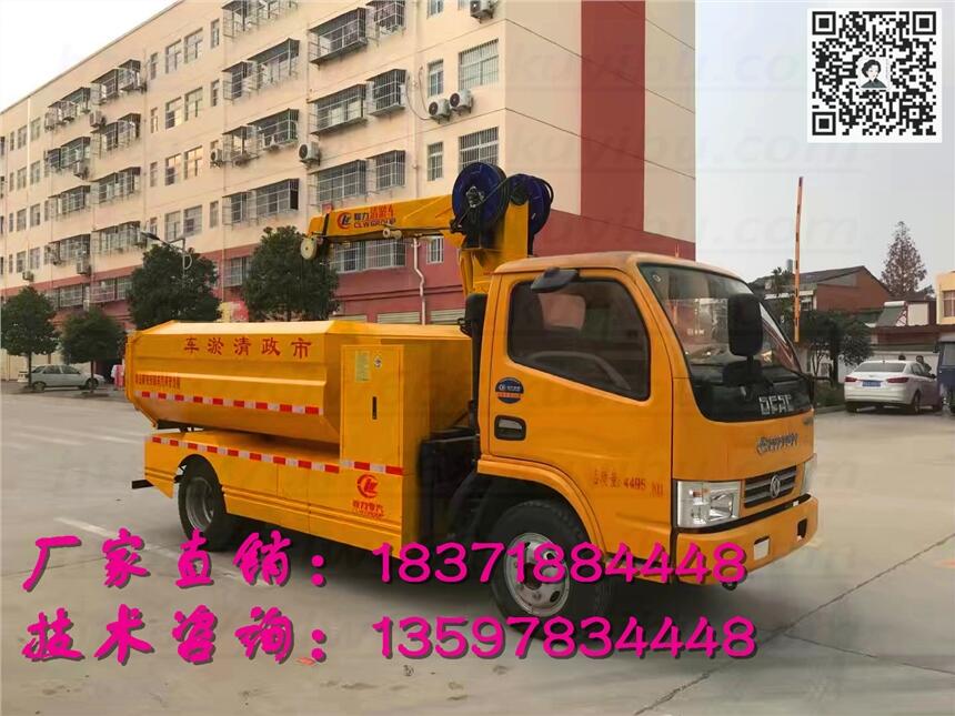 陵水黎族自治縣清淤車_8方環(huán)衛(wèi)清淤車