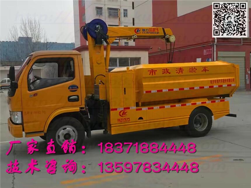 陵水黎族自治縣清淤車_8方環(huán)衛(wèi)清淤車