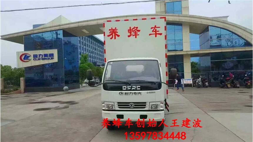 煙臺市養(yǎng)蜂車操作方式 其他專用汽車