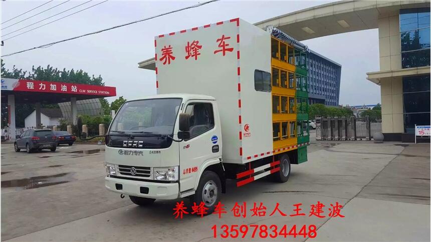 巴彥淖爾盟養(yǎng)蜂車生產(chǎn)部電話_東風養(yǎng)蜂車可信廠家其他專用汽車