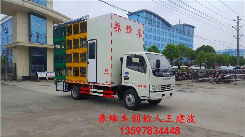 煙臺市養(yǎng)蜂車操作方式 其他專用汽車