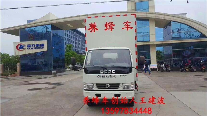 惠州市養(yǎng)蜂車總質(zhì)量其他專用汽車