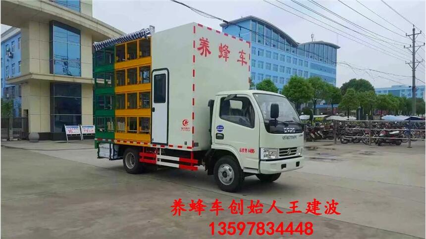 武漢市養(yǎng)蜂車直銷電話其他專用汽車