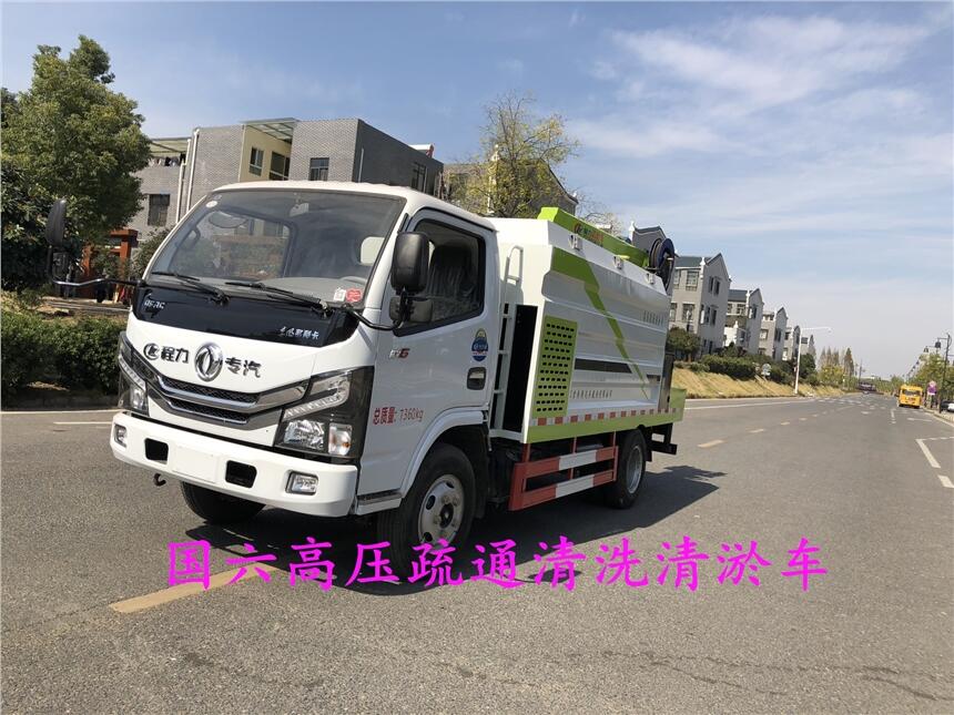 玉樹藏族自治州環(huán)衛(wèi)清淤車價格高壓清洗車