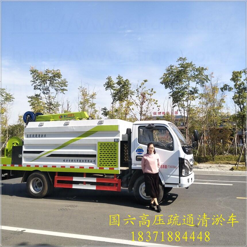 營(yíng)口市國(guó)四清淤車廠家直銷高壓清洗車