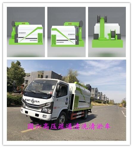 蚌埠市5立方清淤車(chē)高壓清洗車(chē)