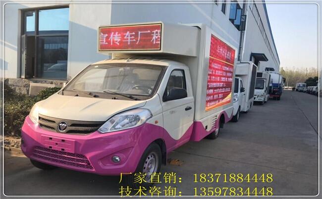 衡陽(yáng)市l(wèi)ed宣傳車(chē)市場(chǎng)前景廣告車(chē)