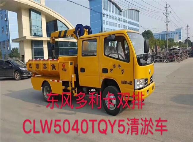 萍鄉(xiāng)市搶險就急車高壓清洗車