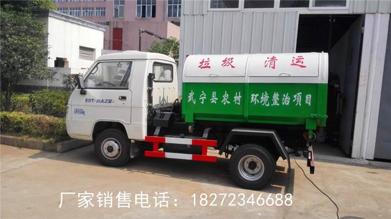 衡陽(yáng)市掛桶垃圾車