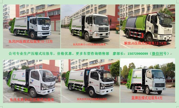 福建6方壓縮車?yán)嚐o泄漏無二次污染