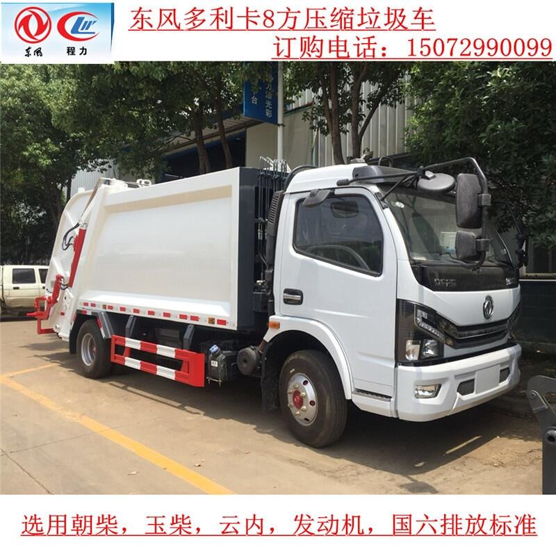 呼和浩特6方壓縮車?yán)噺S家報價優(yōu)惠多