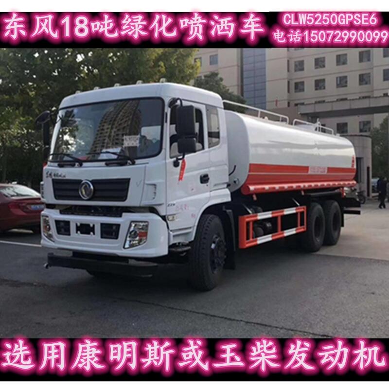 10噸東風(fēng)D1綠化噴灑車行情價(jià)格