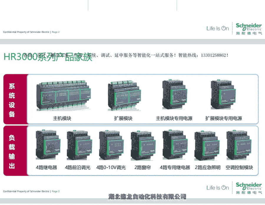 SF-IO-10A-F施耐德扩展模块