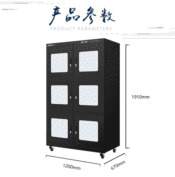 广东防潮箱AKS-2000光电半导体防潮柜爱酷厂家批发