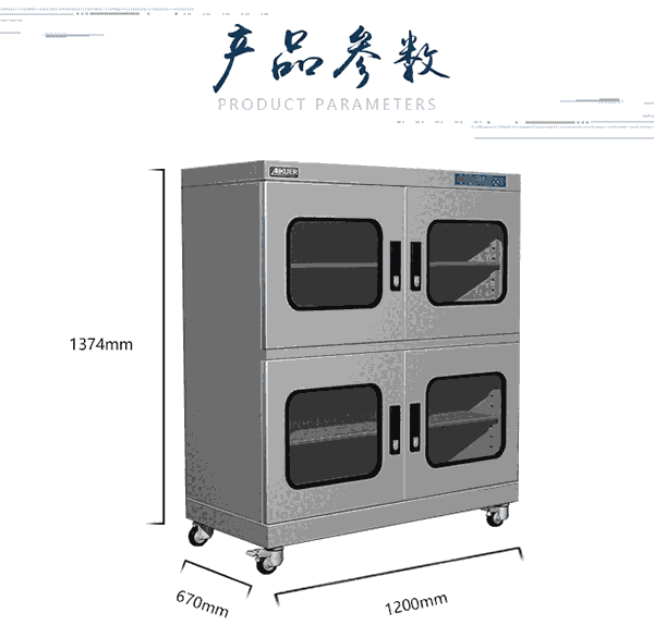 广州单反相机防潮箱AK-980显微镜柜湿度可调全自动干燥柜