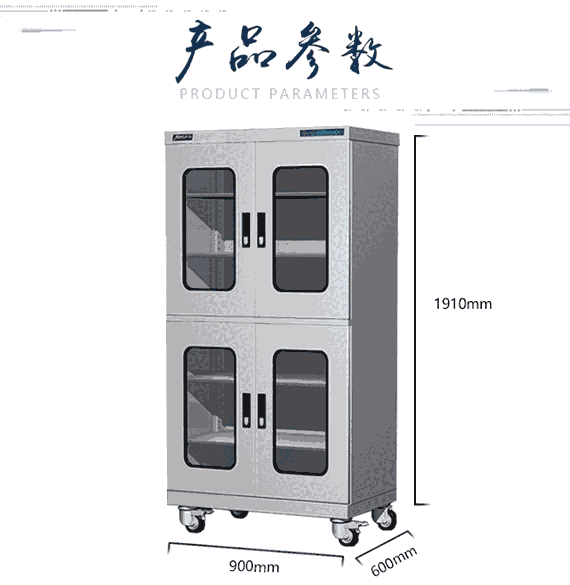 上海IC防静电防潮柜价格AK-900/四门电子芯片干燥柜