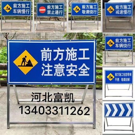 石家庄道路施工标识牌现货批发/山西太原标志牌/阳泉道路施工标志牌/石家庄标志牌/公路标志牌