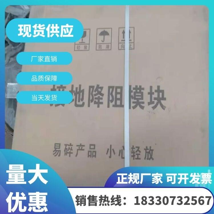 接地模塊只要不是粉碎性的破損都不會(huì)影響實(shí)際使用后的效果