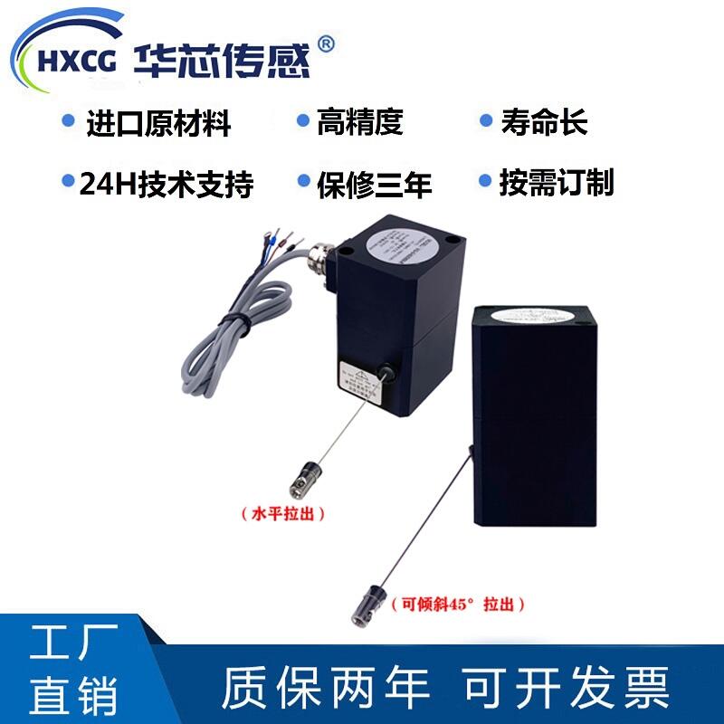 拉繩尺生產廠家拉繩拉線位移傳感器