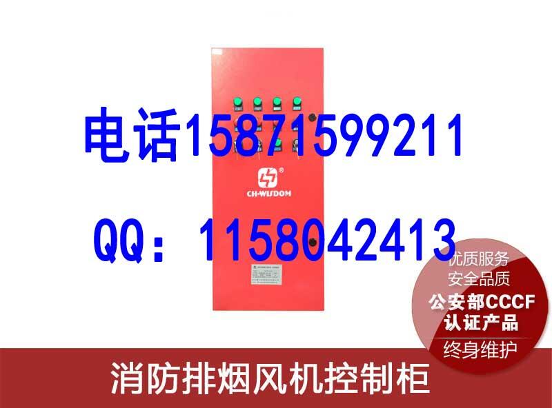 供應(yīng)18.5KW、22KW消防防排煙風(fēng)機箱