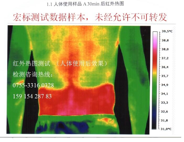 ·遠紅外功能檢測 廣州按摩儀遠紅外效果檢測機構(gòu)	