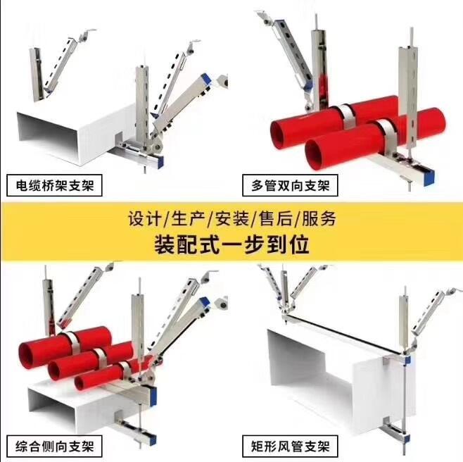 抗震支架