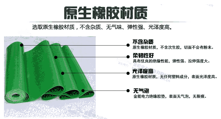 河北金能电力  沈阳配电室专用15kv6mm绝缘胶垫国标标准