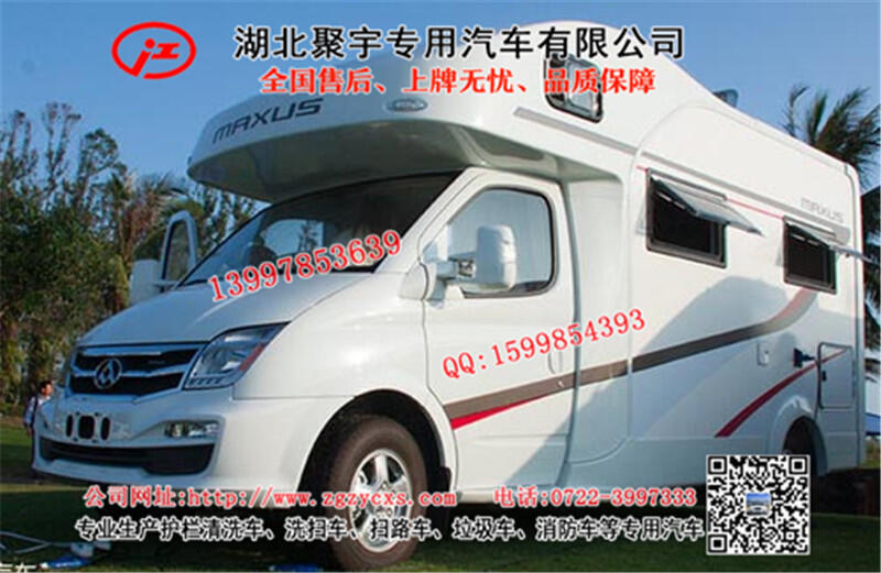 自動(dòng)擋房車  上汽大通V80C型房車價(jià)格