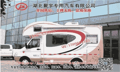 C型移動房車技術(shù)參數(shù)   依維柯房車廠家直銷